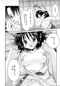 Page 20 of Genkai Love - preview thumbnail