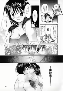 Page 49 of Genkai Love - preview thumbnail