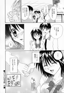 Page 56 of Genkai Love - preview thumbnail