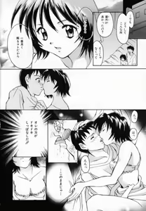 Page 96 of Genkai Love - preview thumbnail