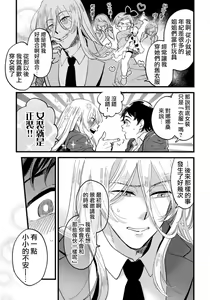 Page 16 of Josou Onii-san ga Nonke o Torotoro ni Naru made Kaihatsu Shitara 4 丨女裝大哥哥把直男黏糊糊的地方開發了的話 只靠後面高潮的樣子讓我看看吧 4 - preview thumbnail