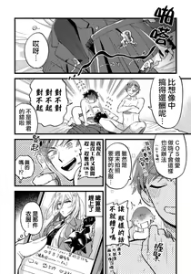 Page 25 of Josou Onii-san ga Nonke o Torotoro ni Naru made Kaihatsu Shitara 4 丨女裝大哥哥把直男黏糊糊的地方開發了的話 只靠後面高潮的樣子讓我看看吧 4 - preview thumbnail