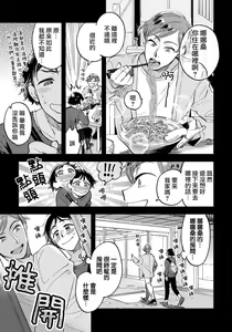 Page 6 of Josou Onii-san ga Nonke o Torotoro ni Naru made Kaihatsu Shitara 4 丨女裝大哥哥把直男黏糊糊的地方開發了的話 只靠後面高潮的樣子讓我看看吧 4 - preview thumbnail