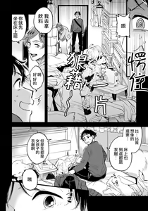Page 7 of Josou Onii-san ga Nonke o Torotoro ni Naru made Kaihatsu Shitara 4 丨女裝大哥哥把直男黏糊糊的地方開發了的話 只靠後面高潮的樣子讓我看看吧 4 - preview thumbnail