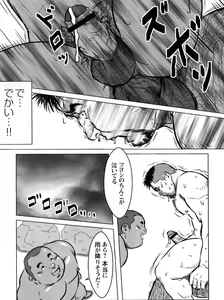 Page 14 of Ame ga Furu Shima - preview thumbnail