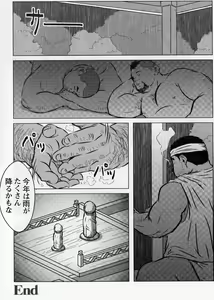 Page 18 of Ame ga Furu Shima - preview thumbnail