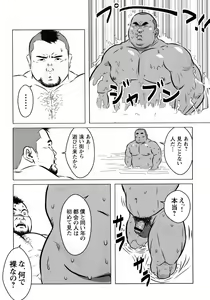Page 2 of Ame ga Furu Shima - preview thumbnail