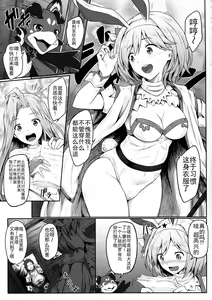 Page 4 of Mamono Sakari | 魔物退治 - preview thumbnail