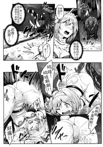 Page 8 of Mamono Sakari | 魔物退治 - preview thumbnail