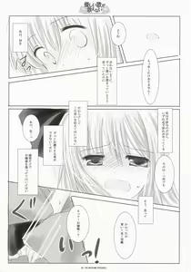 Page 16 of Yasashii uta ga utaenai | A Gentle Song Cannot Be Sung - preview thumbnail