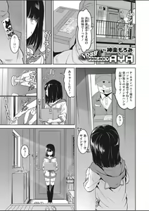 Page 123 of COMIC HOTMILK 2020-03 - preview thumbnail