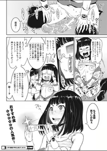 Page 150 of COMIC HOTMILK 2020-03 - preview thumbnail