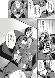 Page 156 of COMIC HOTMILK 2020-03 - preview thumbnail