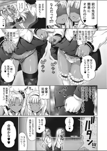 Page 183 of COMIC HOTMILK 2020-03 - preview thumbnail
