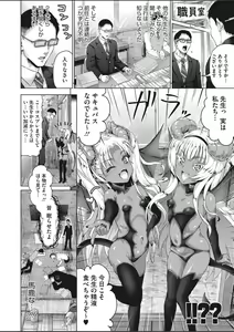 Page 184 of COMIC HOTMILK 2020-03 - preview thumbnail