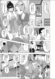 Page 19 of COMIC HOTMILK 2020-03 - preview thumbnail