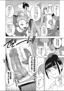 Page 20 of COMIC HOTMILK 2020-03 - preview thumbnail