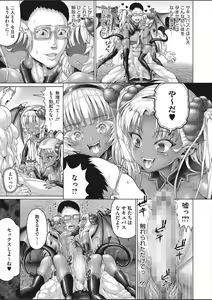 Page 207 of COMIC HOTMILK 2020-03 - preview thumbnail