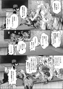 Page 208 of COMIC HOTMILK 2020-03 - preview thumbnail