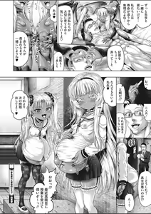 Page 210 of COMIC HOTMILK 2020-03 - preview thumbnail