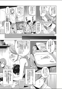 Page 21 of COMIC HOTMILK 2020-03 - preview thumbnail