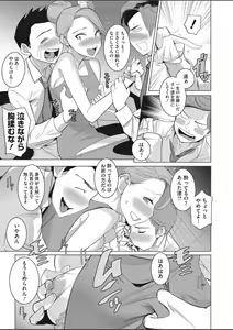 Page 23 of COMIC HOTMILK 2020-03 - preview thumbnail