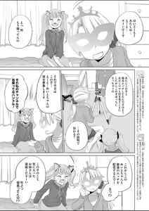 Page 256 of COMIC HOTMILK 2020-03 - preview thumbnail