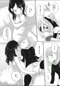 Page 266 of COMIC HOTMILK 2020-03 - preview thumbnail