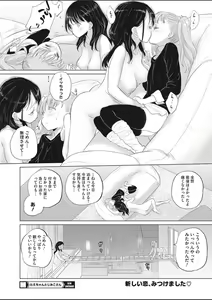 Page 268 of COMIC HOTMILK 2020-03 - preview thumbnail