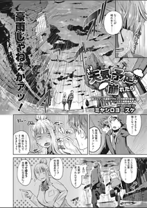 Page 286 of COMIC HOTMILK 2020-03 - preview thumbnail