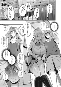 Page 287 of COMIC HOTMILK 2020-03 - preview thumbnail