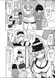 Page 308 of COMIC HOTMILK 2020-03 - preview thumbnail