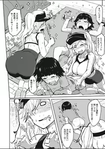 Page 310 of COMIC HOTMILK 2020-03 - preview thumbnail