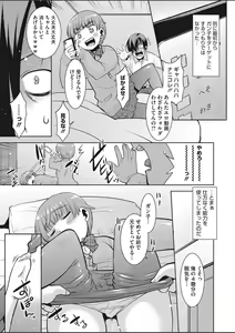 Page 331 of COMIC HOTMILK 2020-03 - preview thumbnail