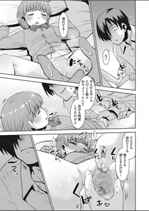 Page 333 of COMIC HOTMILK 2020-03 - preview thumbnail