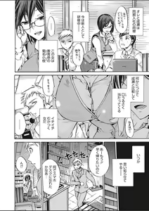 Page 352 of COMIC HOTMILK 2020-03 - preview thumbnail