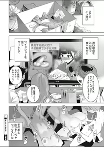 Page 38 of COMIC HOTMILK 2020-03 - preview thumbnail