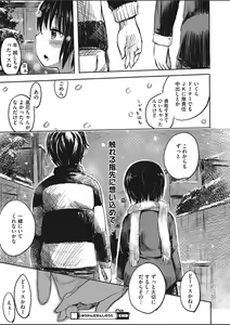 Page 410 of COMIC HOTMILK 2020-03 - preview thumbnail