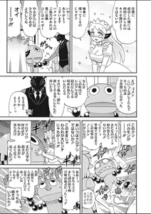 Page 439 of COMIC HOTMILK 2020-03 - preview thumbnail