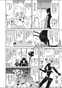 Page 440 of COMIC HOTMILK 2020-03 - preview thumbnail