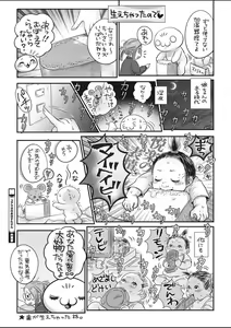 Page 449 of COMIC HOTMILK 2020-03 - preview thumbnail