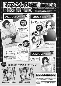 Page 453 of COMIC HOTMILK 2020-03 - preview thumbnail
