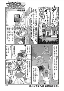 Page 467 of COMIC HOTMILK 2020-03 - preview thumbnail