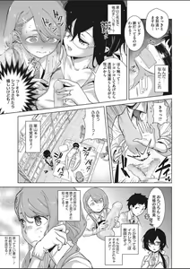 Page 47 of COMIC HOTMILK 2020-03 - preview thumbnail