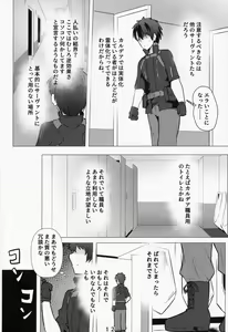 Page 11 of Lady Reines no Manadeshi - Lady Reines's favorite Disciples - preview thumbnail