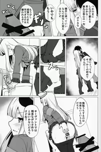 Page 16 of Lady Reines no Manadeshi - Lady Reines's favorite Disciples - preview thumbnail