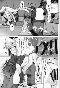 Page 20 of Lady Reines no Manadeshi - Lady Reines's favorite Disciples - preview thumbnail
