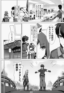 Page 27 of Lady Reines no Manadeshi - Lady Reines's favorite Disciples - preview thumbnail