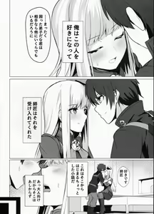 Page 3 of Lady Reines no Manadeshi - Lady Reines's favorite Disciples - preview thumbnail