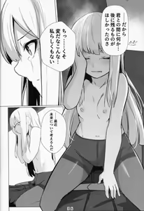 Page 35 of Lady Reines no Manadeshi - Lady Reines's favorite Disciples - preview thumbnail
